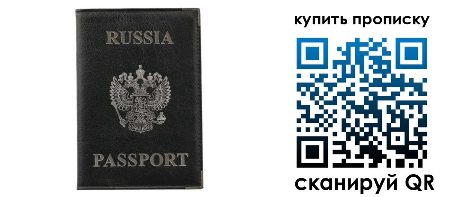 временная прописка в Владимирской области