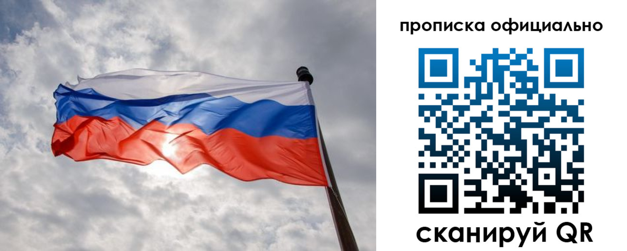 временная регистрация в Владимирской области