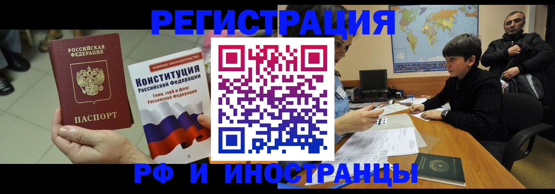 временная регистрация недорого в Владимирской области