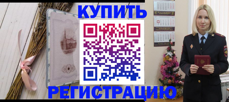 прописка законно в Владимирской области